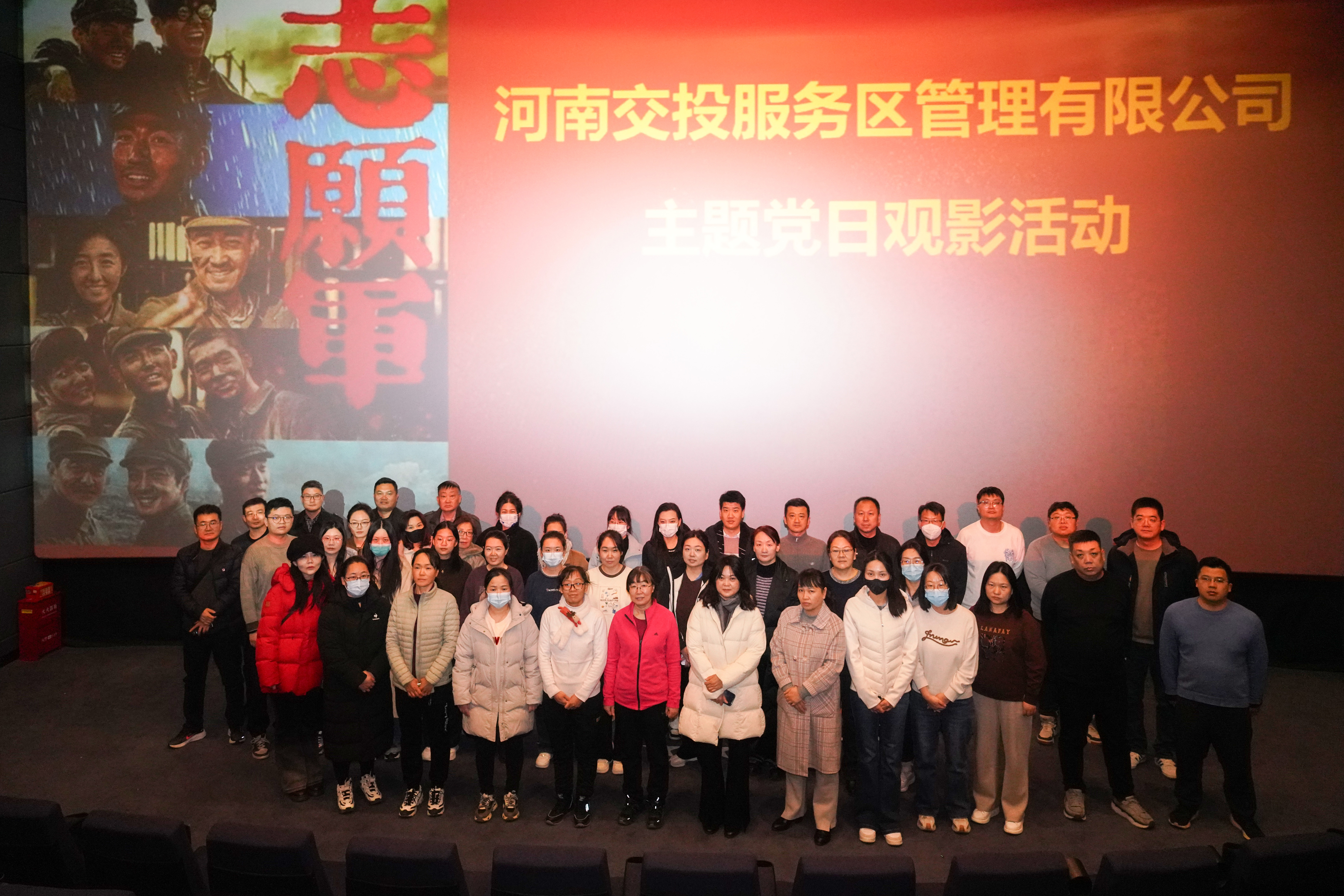 主題黨日觀影活動.jpg